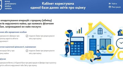 Сервіс автоматичної оцінки нерухомості: що треба знати жителям Полтавщини Сервіс автоматичної оцінки нерухомості: що треба знати жителям Полтавщини