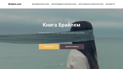 Що таке інклюзивна література й кому вона потрібна Що таке інклюзивна література й кому вона потрібна