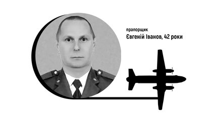 Ан-26 льотчики з Харківщини