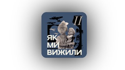 Добірка нових подкастів 2023