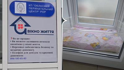 "Вікно життя" у Рівненському обласному перинатальному центрі