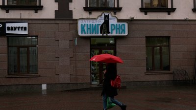 Приходять за популярним у Tik Tok та Instagram: у Рівному переселенці з Херсону відкрили книгарню Приходять за популярним у Tik Tok та Instagram: у Рівному переселенці з Херсону відкрили книгарню