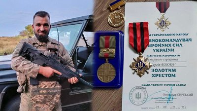 Сергій Боюк та його нагороди