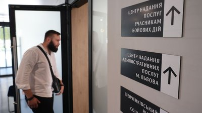 Центр для ветеранів на Липинського