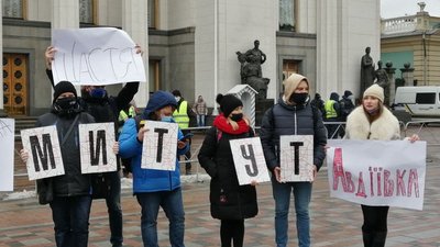 Акція під ВР Акція під ВР