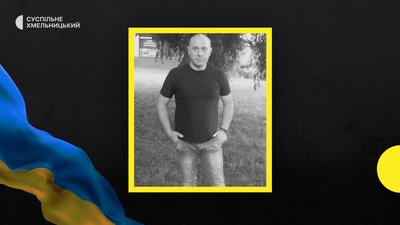 Від важких поранень у боях за Україну помер Юрій Черповецький з Хмельниччини