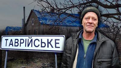 "Буває страшно, але ми вже звикли до цього": як виживають жителі прифронтового Таврійського на Запоріжжі