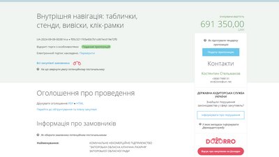 таблички лікарня