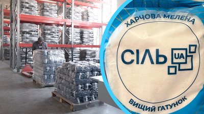 Чорноморський солезавод