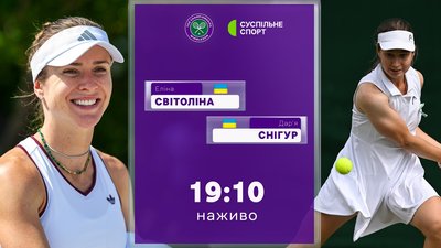 Еліна Світоліна — Дарія Снігур: пряма трансляція "дербі" українок на Вімблдоні