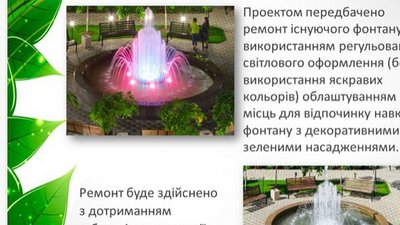 Атрошенко хоче збудувати у Чернігові ще 2 фонтани Атрошенко хоче збудувати у Чернігові ще 2 фонтани