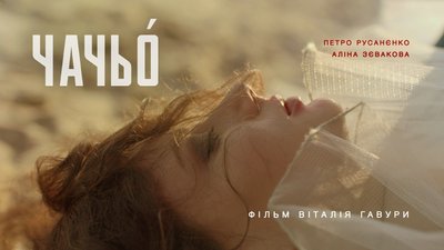 На Takflix вийшла добірка найкращих українських короткометражок На Takflix вийшла добірка найкращих українських короткометражок