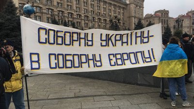 День єднання: Як відзначають нове свято у Києві День єднання: Як відзначають нове свято у Києві