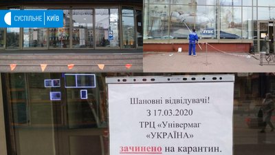 ТЦ Україна у центрі Києва ТЦ Україна у центрі Києва