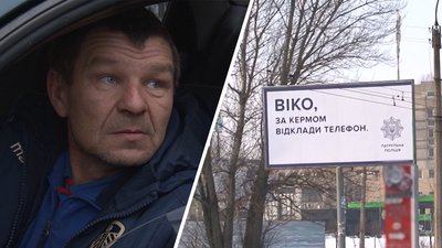 У Черкасах з'явилися "поліцейські" білборди: як реагують водії