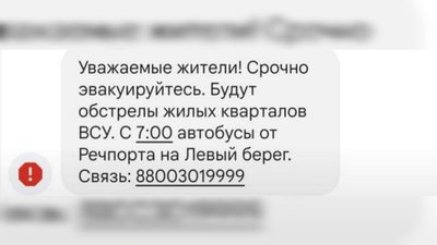 Жителям Херсона надходять повідомлення з закликом евакуюватись на лівий берег Дніпра Жителям Херсона надходять повідомлення з закликом евакуюватись на лівий берег Дніпра