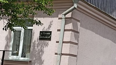 Зміна топонімів: у Житомирі планують перейменувати чотири вулиці та 16 провулків