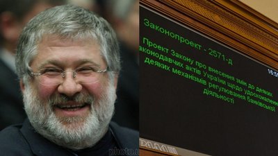 Комп'ютери Ради не витримали тисячі поправок до "антиколомойського" закону — депутат