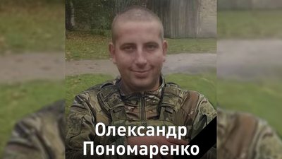 На Чернігівщині попрощалися з Олександром Пономаренком На Чернігівщині попрощалися з Олександром Пономаренком