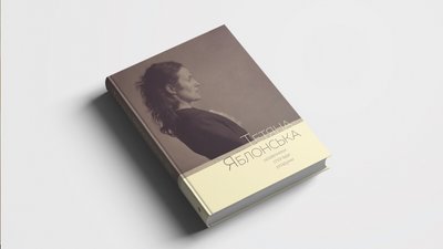 Сім нереально красивих книжок "під ялинку": подарунки з підтекстом