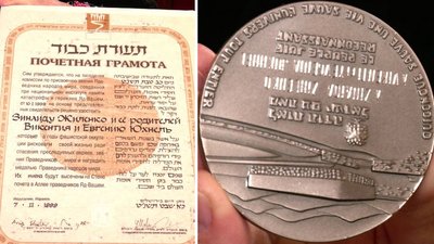 праведники праведники