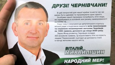 Кандидат у мери Чернівців запропонував роздати малозабезпеченим по тисячі гривень