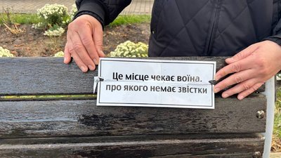 Зламана табличка, яку вчепили на лавці у м.Крижопіль на Вінниччині