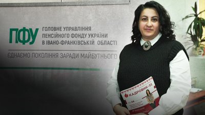 Трудова книжка, оцифрування, Франківщина