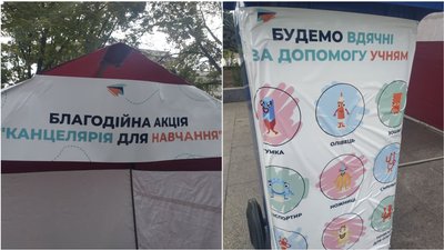 На Донеччині провели благодійну акцію "Канцелярія для навчання"