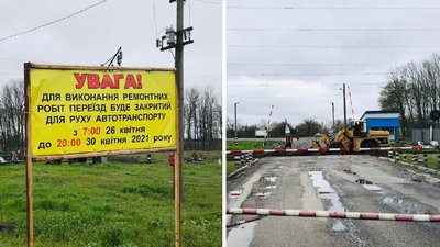 Поблизу Кропивницького через ремонт перекрили залізничний пеpеїзд