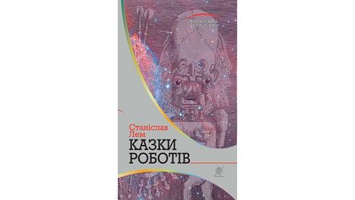 Розкручуємося: що читати під час війни Розкручуємося: що читати під час війни