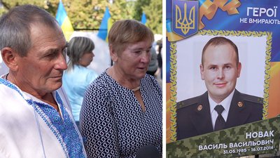 Батьки загиблого бійця Василя Новака з Новгородки Батьки загиблого бійця Василя Новака з Новгородки