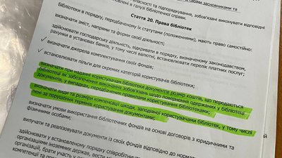 Інструкція про порядок застосування в обласній бібліотеці для дітей грошової застави за особливо цінні книги та об’єкти користування Інструкція про порядок застосування в обласній бібліотеці для дітей грошової застави за особливо цінні книги та об’єкти користування