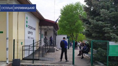 У Кропивницькому відновив роботу сервісний центр Міністерства внутрішніх справ України
