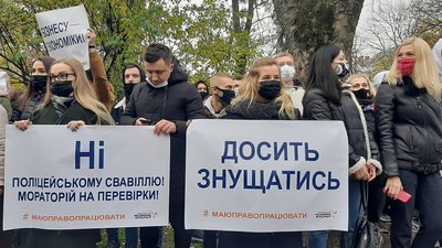 Проти "карантину вихідного дня". У Львові власники малого бізнесу вийшли на протест
