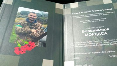 Грамота пошани та скорботи