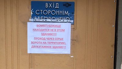 Усі одеські захисні укриття та бомбосховища комунальної власності відкриті Усі одеські захисні укриття та бомбосховища комунальної власності відкриті