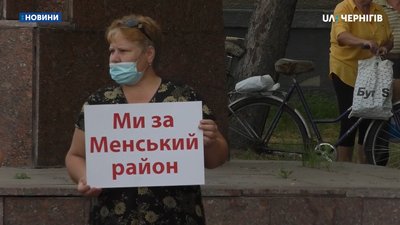 Мітинг у Мені: місцеві проти центру району у Корюківці. РЕПОРТАЖ Мітинг у Мені: місцеві проти центру району у Корюківці. РЕПОРТАЖ