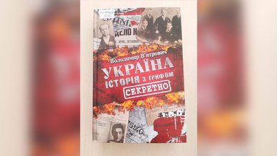 Добірка літератури до Дня Соборності. П'ять книг на історичну тематику від миколаївських бібліотекарів Добірка літератури до Дня Соборності. П'ять книг на історичну тематику від миколаївських бібліотекарів