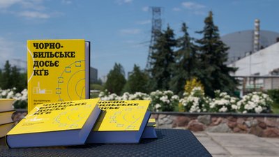 Чорнобильське досьє КҐБ Чорнобильське досьє КҐБ