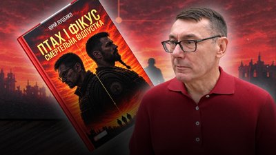Луценко, книга