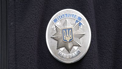 Поліція