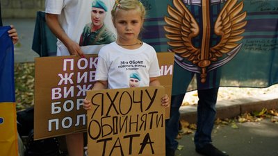 Дівчинка із плакатом Дівчинка із плакатом