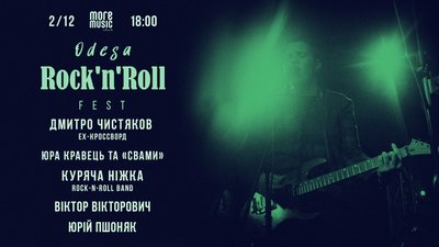 Odesa Rock'n'Roll fest Odesa Rock'n'Roll fest