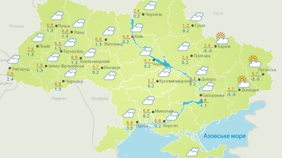 Погода 14 листопада Погода 14 листопада
