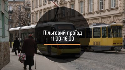 У Львові частково повернули пільгові перевезення