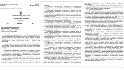 Об’єднання обласних медзакладів на Закарпатті: чому це хочуть зробити та як реагують медики Об’єднання обласних медзакладів на Закарпатті: чому це хочуть зробити та як реагують медики