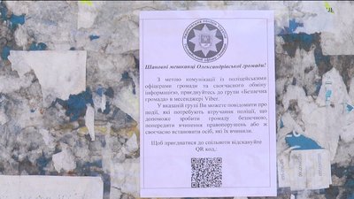 "Безпечна громада": правоохоронці на Миколаївщині налагоджують онлайн-комунікацію з населенням "Безпечна громада": правоохоронці на Миколаївщині налагоджують онлайн-комунікацію з населенням