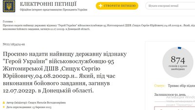 Станом на 13.50 петицію підписали 874 людини. Станом на 13.50 петицію підписали 874 людини.