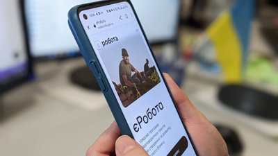 Сторінка "єРобота" на порталі "Дія"